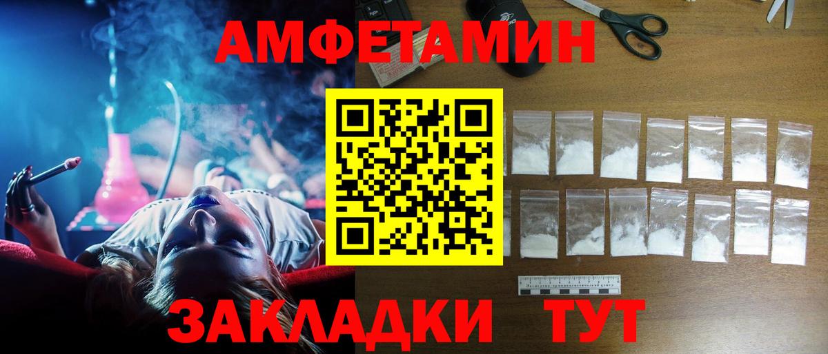 АМФ 98%  Амфетамин  Заводоуковск 