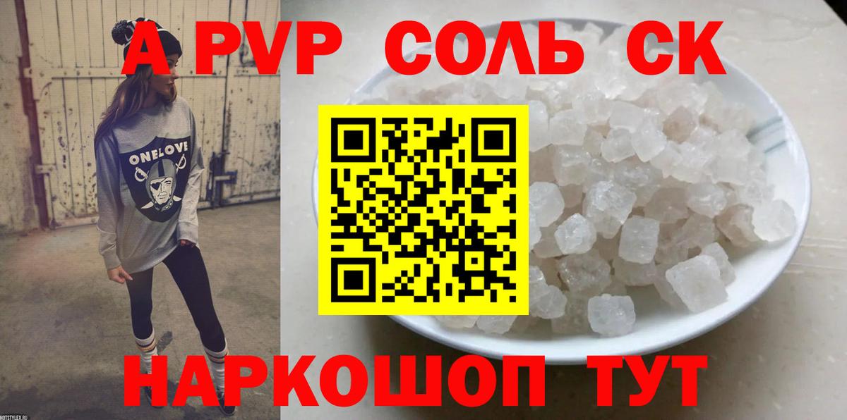 A PVP VHQ Заводоуковск