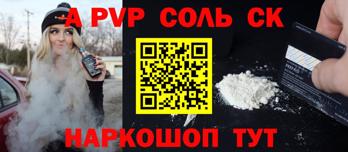 A-PVP СК КРИС Заводоуковск
