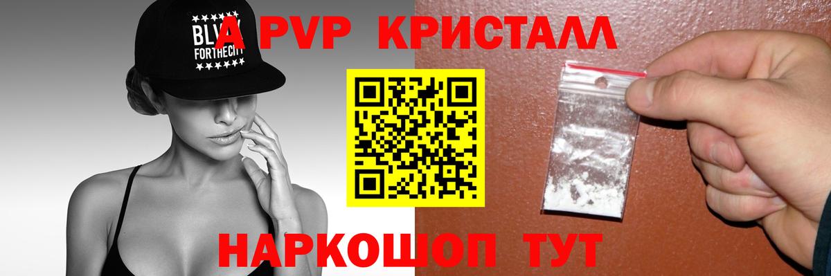 A PVP СК КРИС  A PVP  А ПВП VHQ  Заводоуковск  A PVP СК КРИС  Вход с VPN 