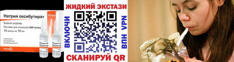 БУТИРАТ жидкий экстази  блэк спрут маркетплейс  Заводоуковск 