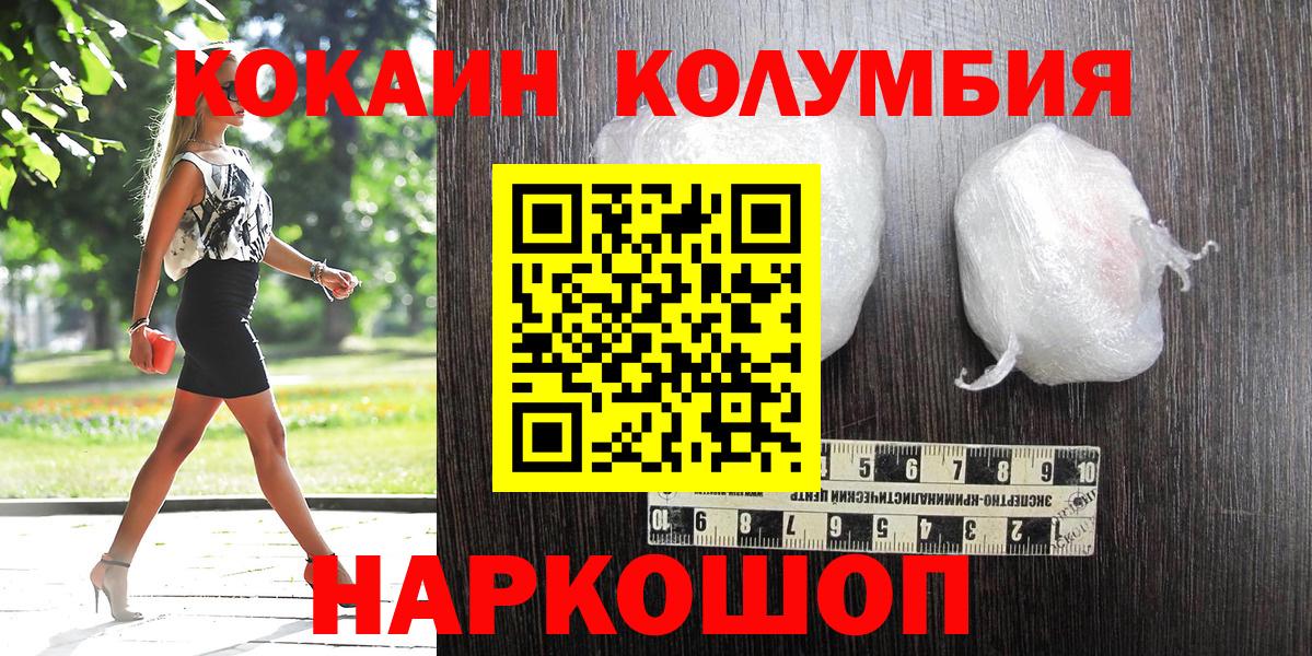 Cocaine Перу Заводоуковск
