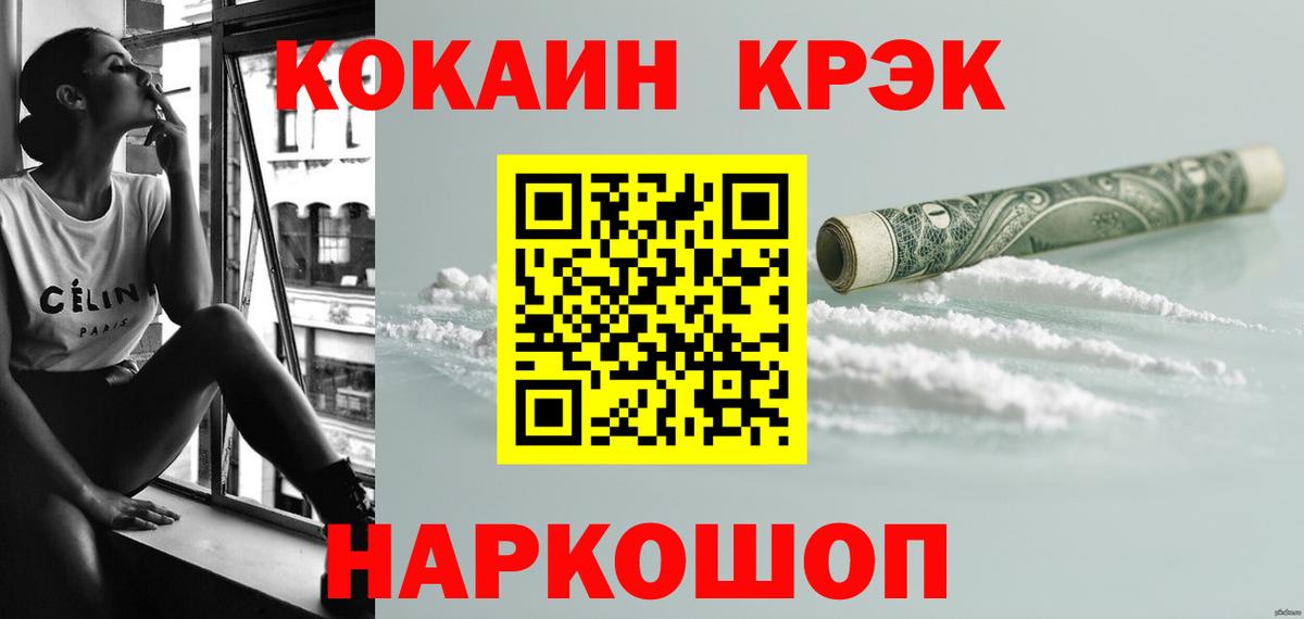 COCAIN 99%  КОКАИН VHQ  Cocaine  Заводоуковск 