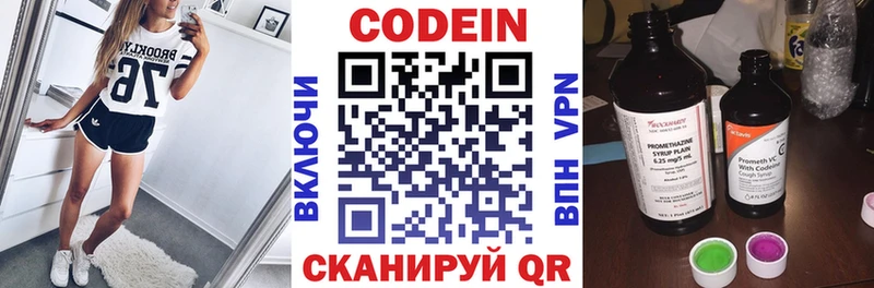 МЕГА онион  маркетплейс формула  Кодеин напиток Lean (лин)  Заводоуковск 
