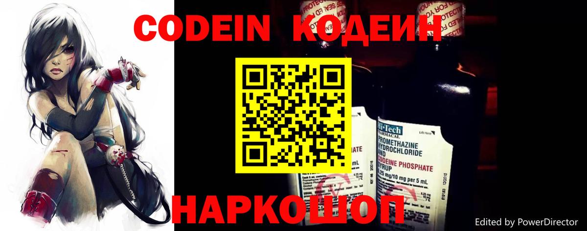 Кодеиновый сироп Lean напиток Lean (лин)  Заводоуковск 