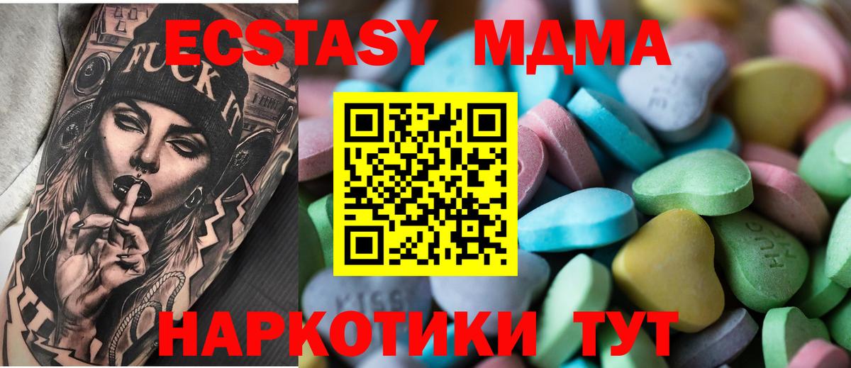 ЭКСТАЗИ XTC Заводоуковск