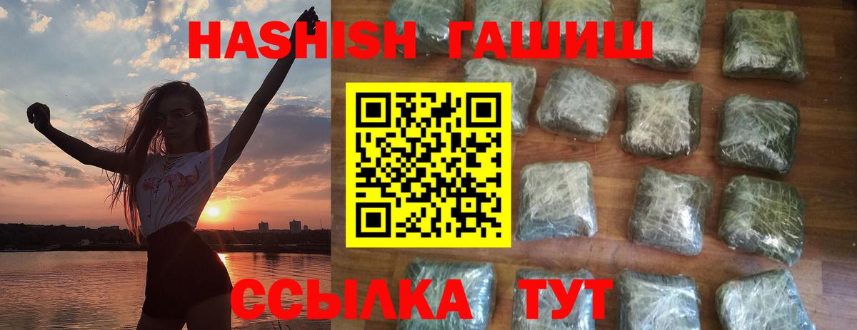 Гашиш гарик Заводоуковск