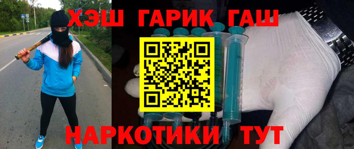 Гашиш  Заводоуковск  ГАШ Ice-O-Lator  ГАШ убойный 