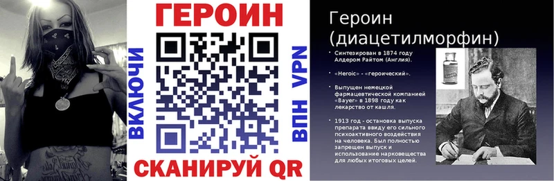 что такое   Заводоуковск  ГЕРОИН VHQ 