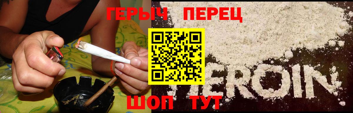 Заводоуковск  ГЕРОИН хмурый  Вход с VPN 