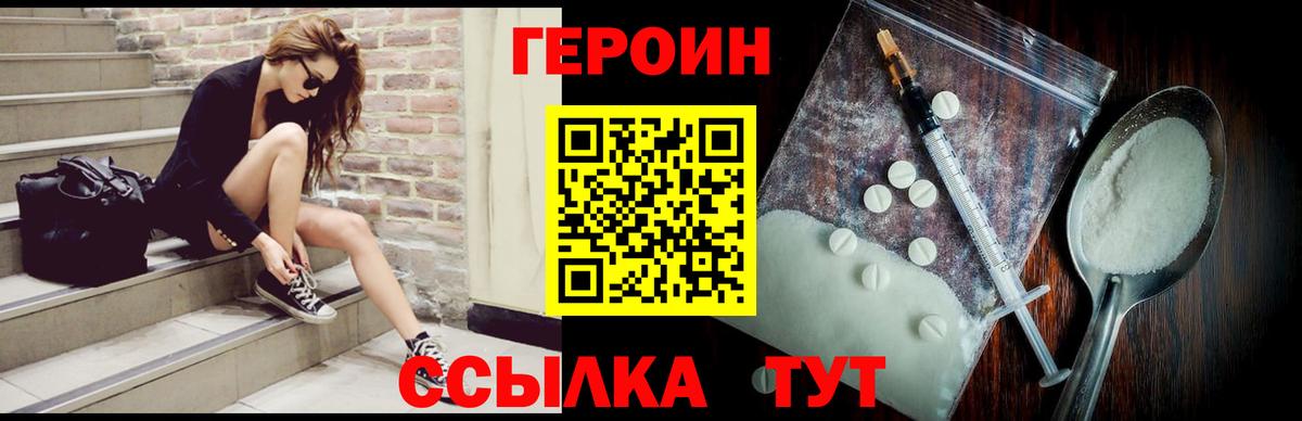 ГЕРОИН гречка  Заводоуковск 