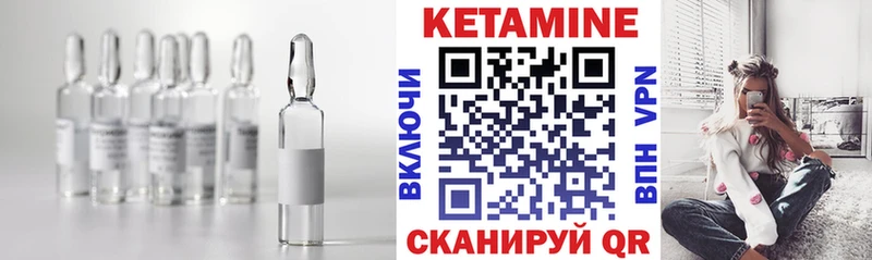 КЕТАМИН VHQ  Заводоуковск 
