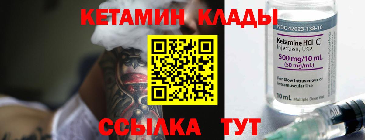 КЕТАМИН ketamine  Кетамин VHQ  Заводоуковск  Вход с VPN 