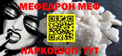 меф VHQ Волгодонск