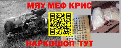 мефедрон VHQ Гатчина