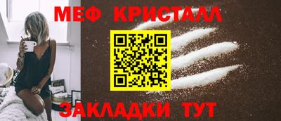 мефедрон VHQ Гатчина