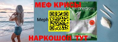 мефедрон VHQ Гатчина