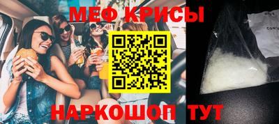 меф VHQ Волгодонск