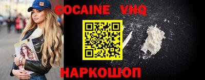 COCAINE Волжск