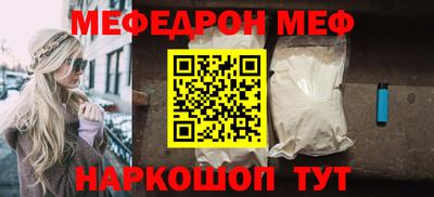 мефедрон VHQ Гатчина