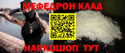 мефедрон VHQ Гатчина