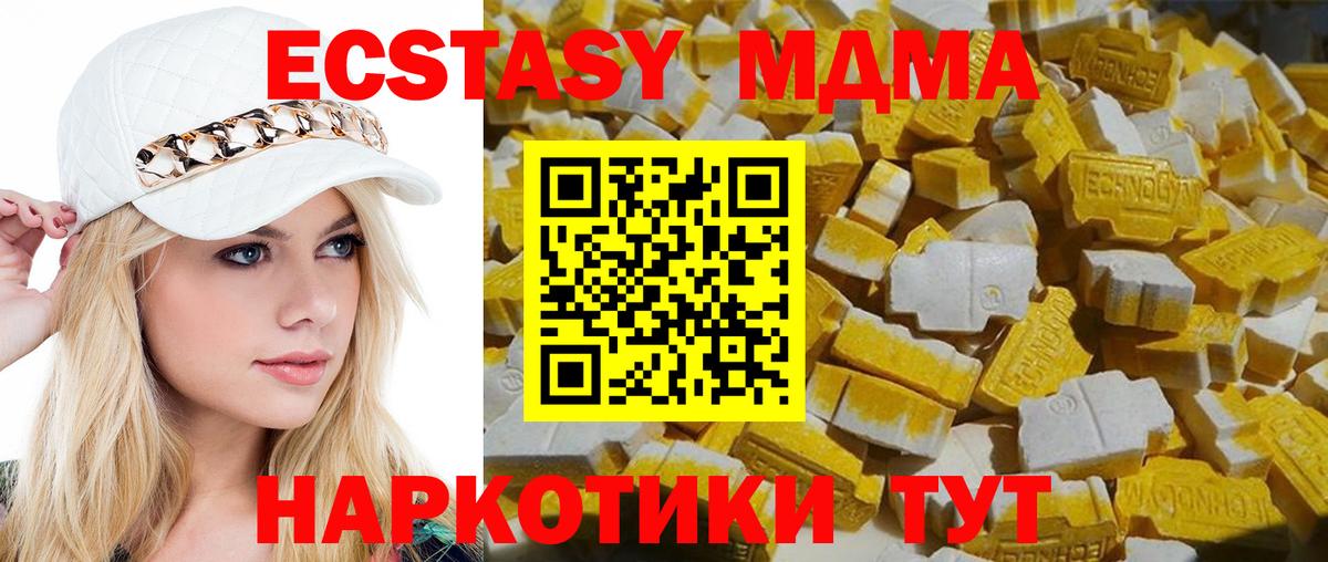 Заводоуковск  MDMA VHQ  Вход с VPN 