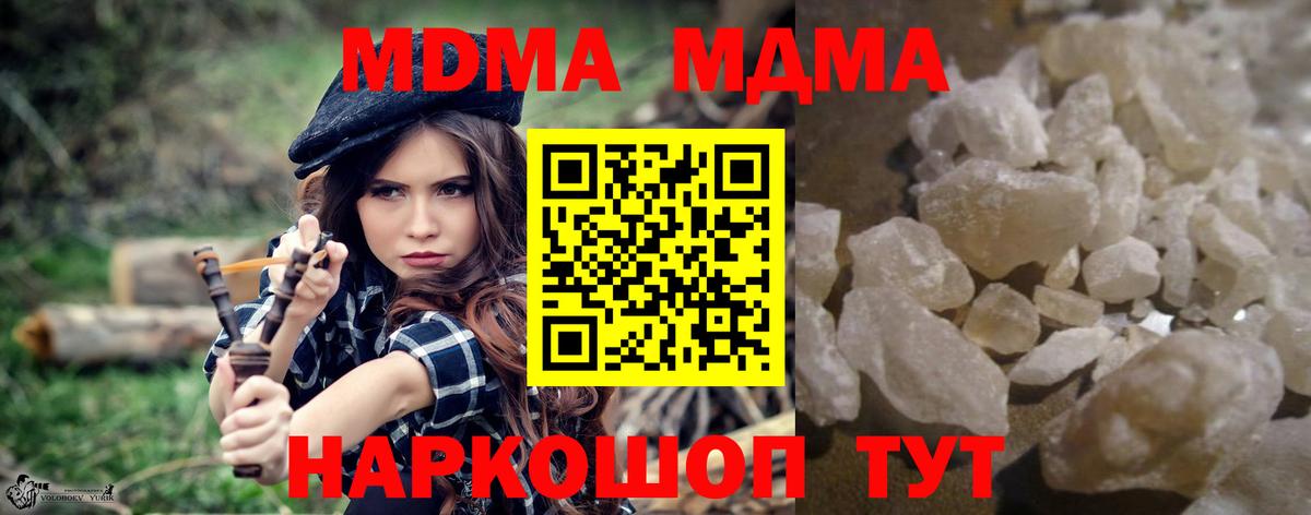 МДМА crystal  МДМА Molly  Заводоуковск 