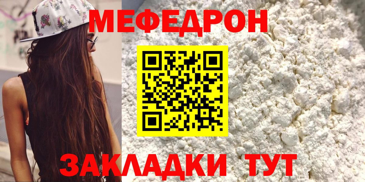 Меф кристаллы Заводоуковск