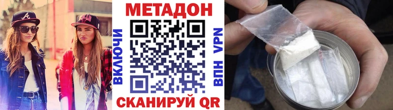 Метадон methadone  наркота  Заводоуковск 