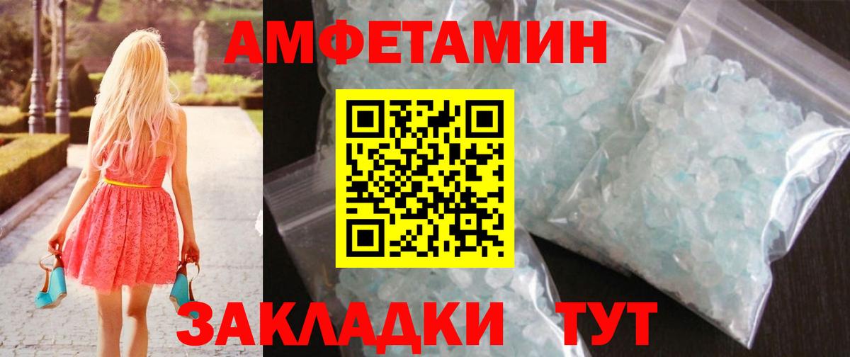 Первитин пудра Заводоуковск