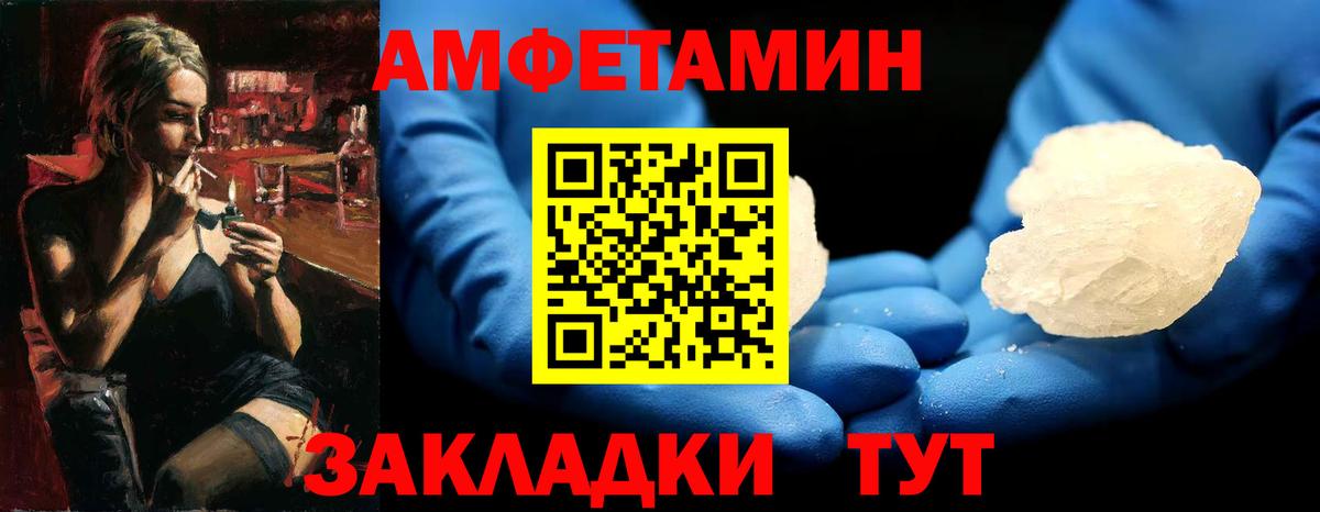МЕТАМФЕТАМИН винт Заводоуковск