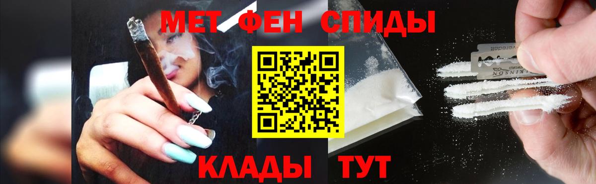 Заводоуковск  Первитин мет  Вход с VPN  Первитин мет 