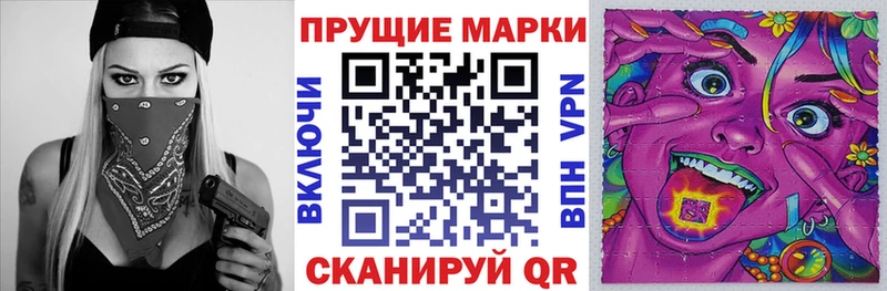 Наркотические марки 1,5мг Заводоуковск