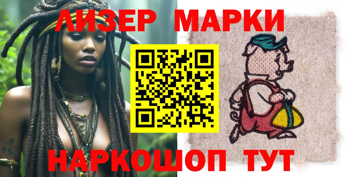 Марки NBOMe 1,5мг  Марки NBOMe 1,5мг  Заводоуковск  Марки 25I-NBOMe  Вход с VPN 