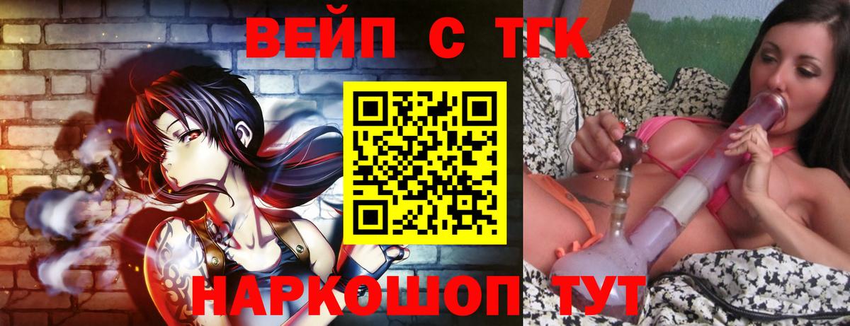 Заводоуковск  Дистиллят ТГК концентрат  Вход с VPN 
