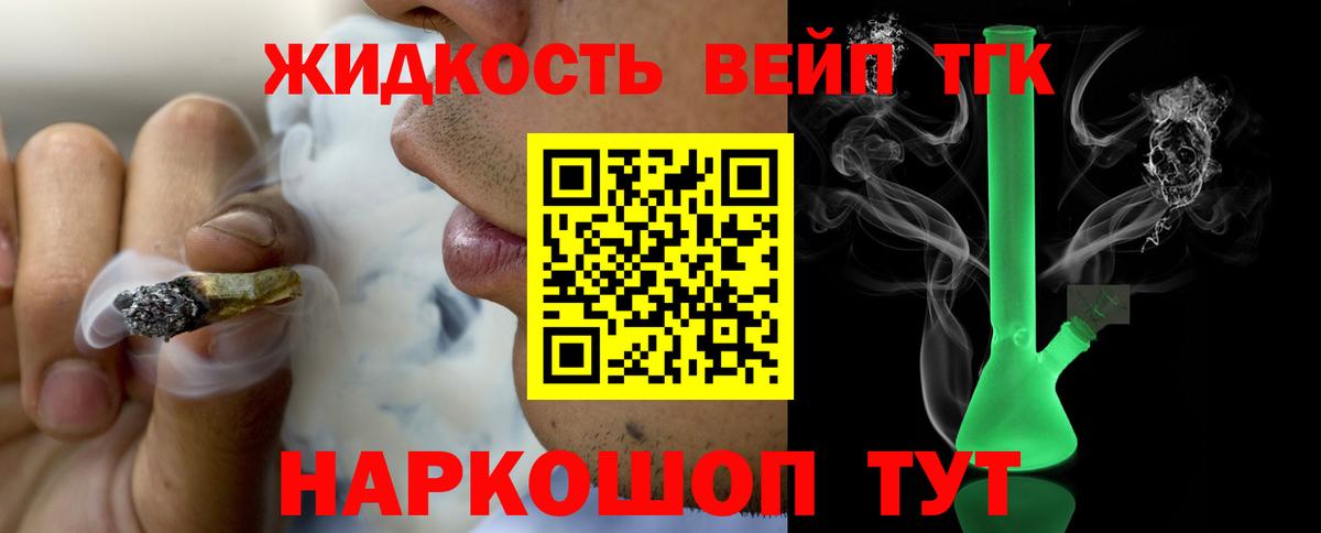 ТГК гашишное масло Заводоуковск